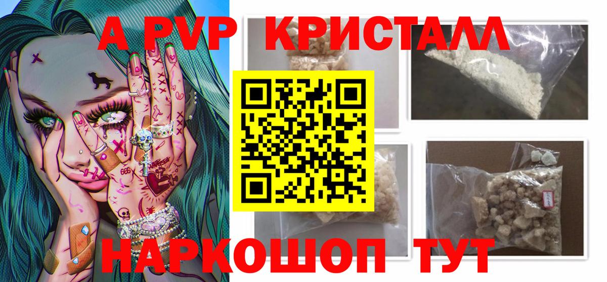 Alpha PVP мука  Вход с VPN  Маркс  А ПВП VHQ  Альфа ПВП Соль 