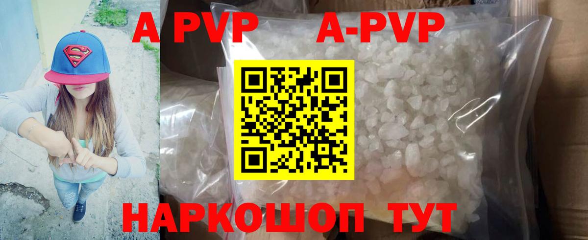 Alpha PVP СК Маркс