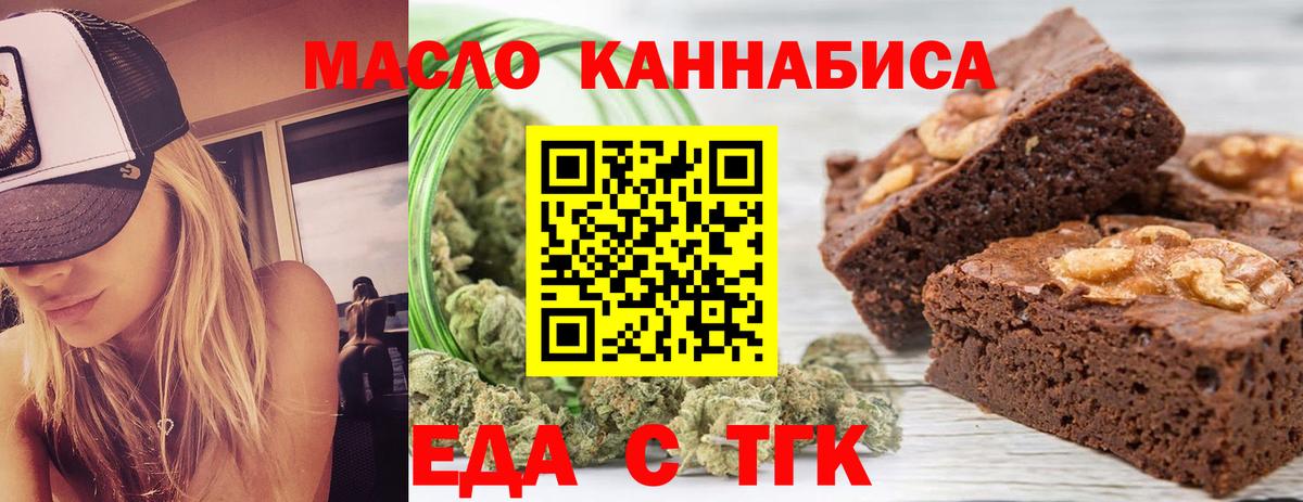 Cannafood марихуана  Вход с VPN  Маркс 