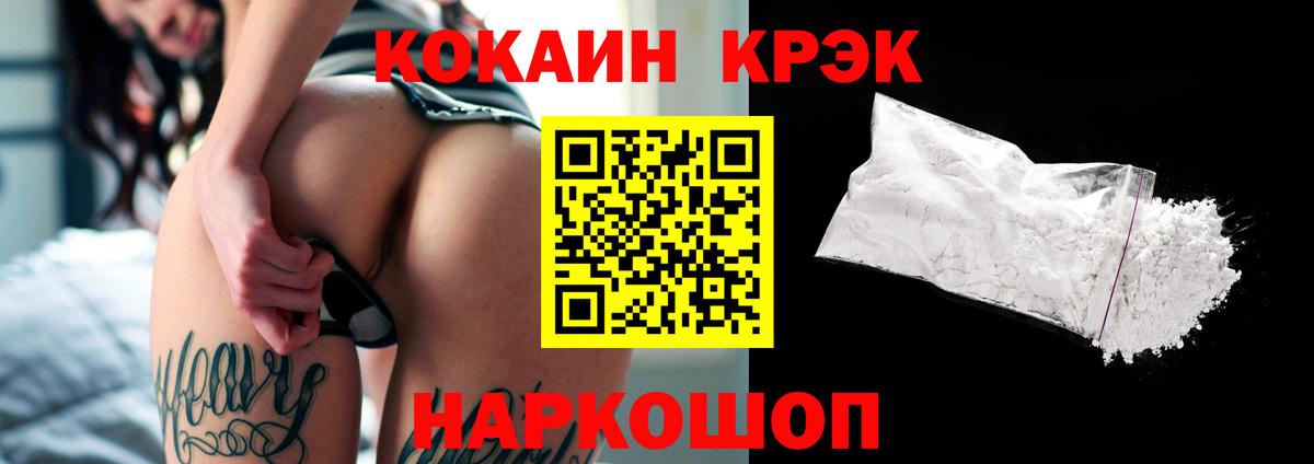 КОКАИН 97%  COCAIN 98%  Маркс  Вход с VPN 