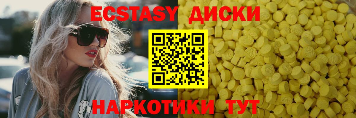 Экстази Punisher  Вход с VPN  Ecstasy  Маркс  Ecstasy DUBAI 