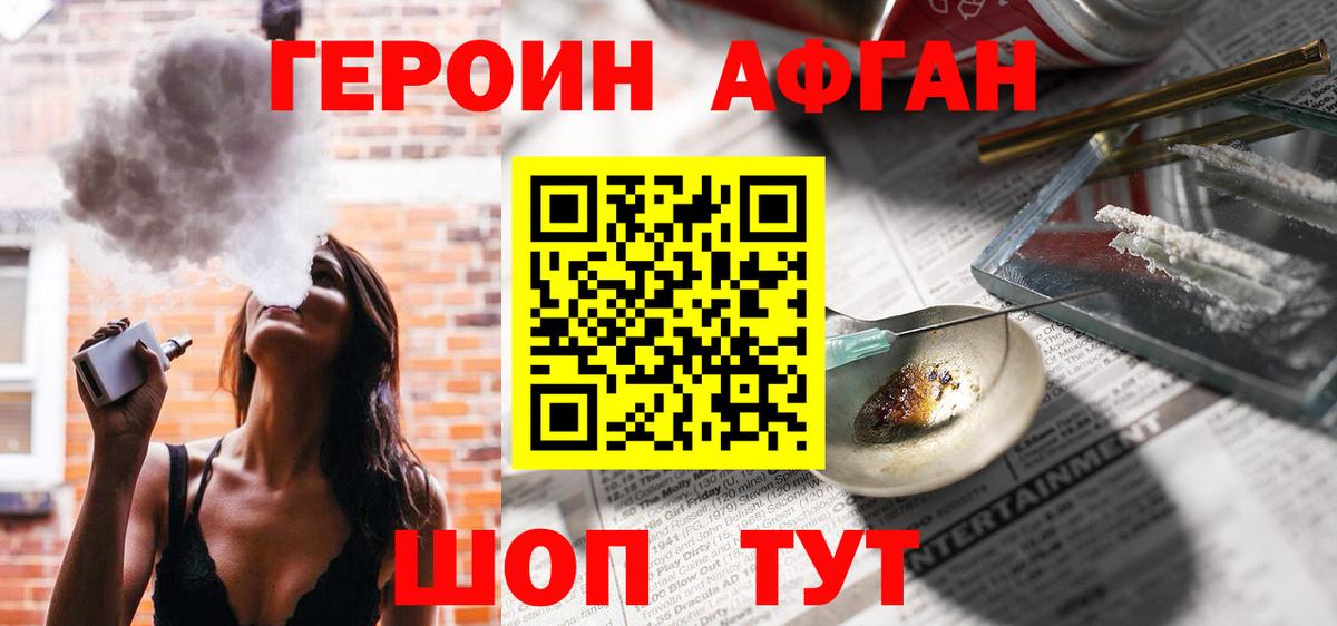 Героин герыч  Героин  Маркс  Вход с VPN 