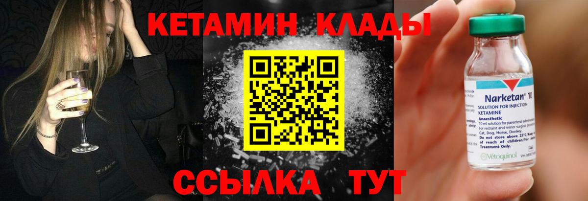 Маркс  КЕТАМИН VHQ  Вход с VPN 