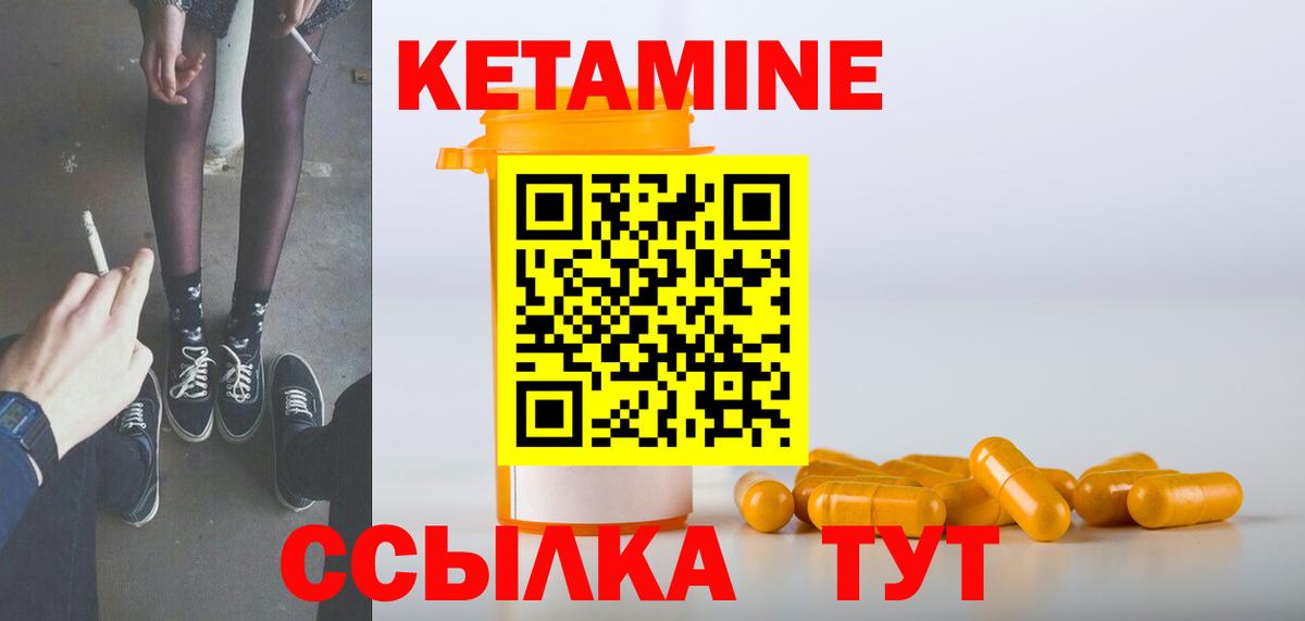 КЕТАМИН VHQ Маркс