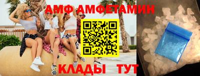 амф Малгобек