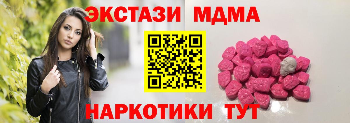 МДМА crystal Маркс