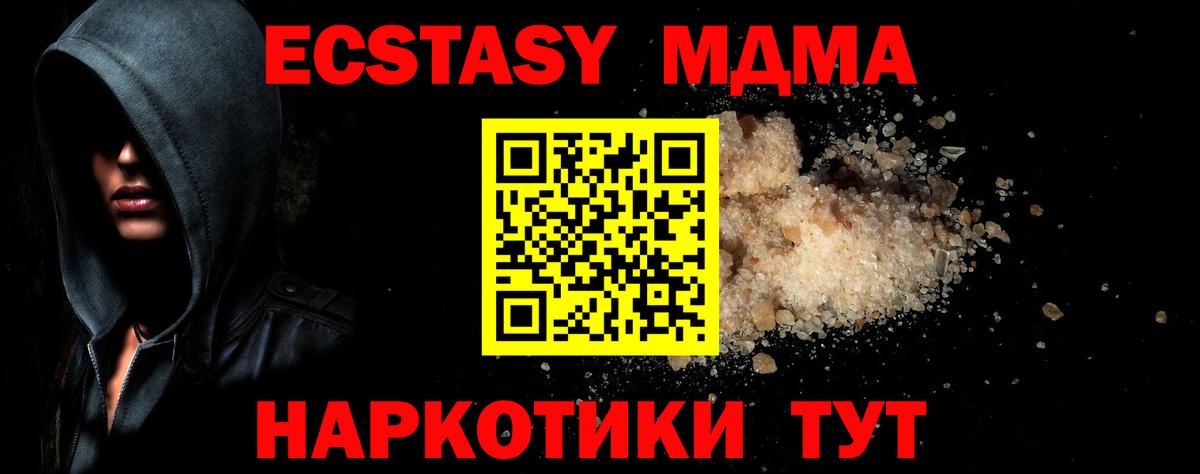 MDMA молли  MDMA Molly  Вход с VPN  МДМА  Маркс 