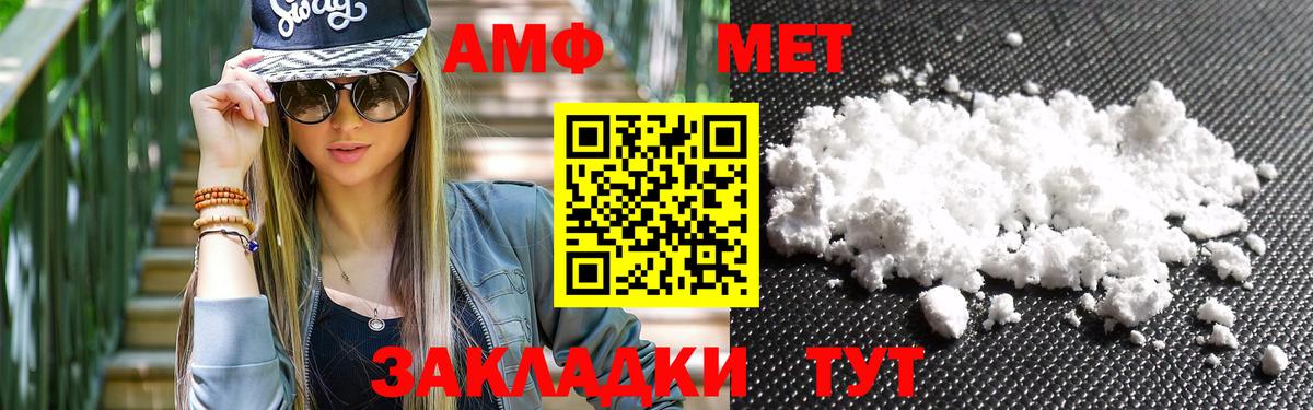 МЕТАМФЕТАМИН винт Маркс