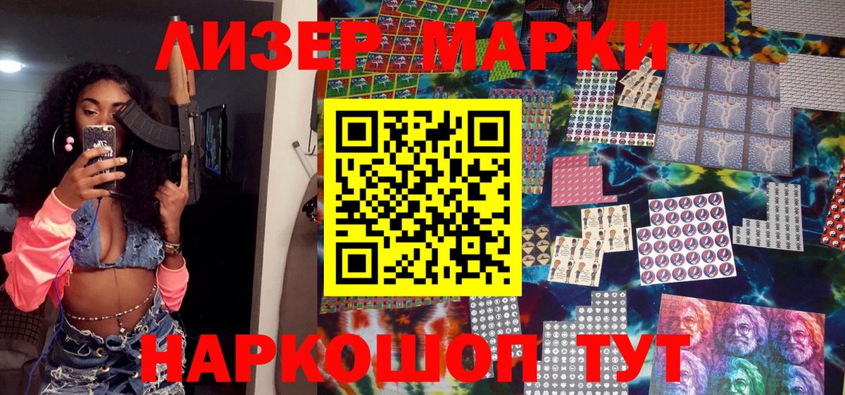Марки N-bome 1,5мг  Марки NBOMe  купить закладку  Вход с VPN  Маркс 