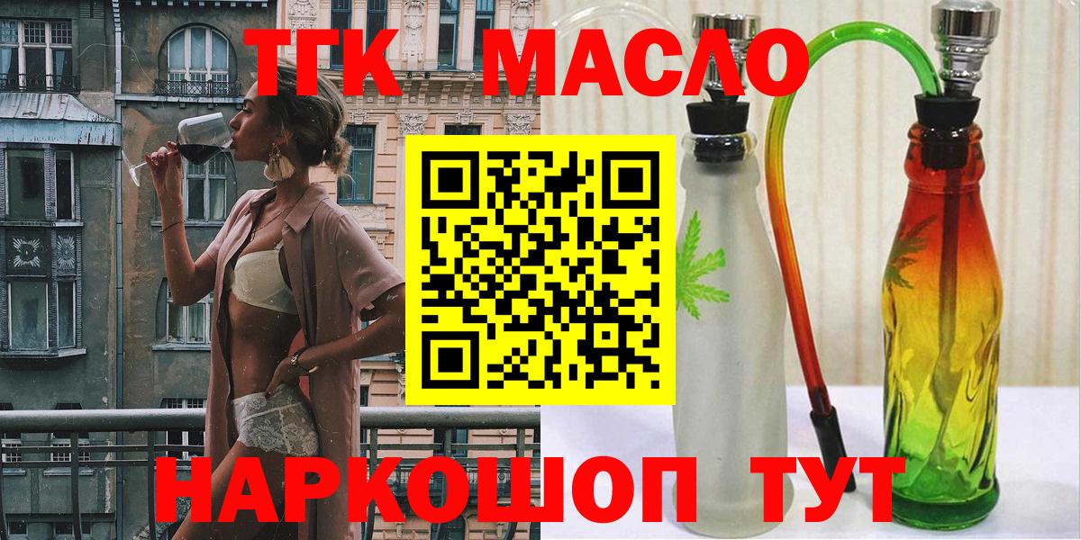 Дистиллят ТГК вейп Маркс